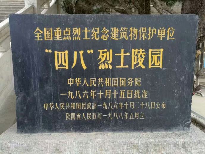 “四·八”烈士陵园现场教学