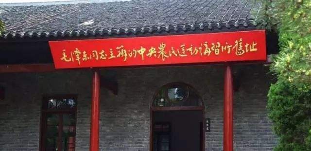武昌中央农民运动讲习所旧址纪念馆现场教学