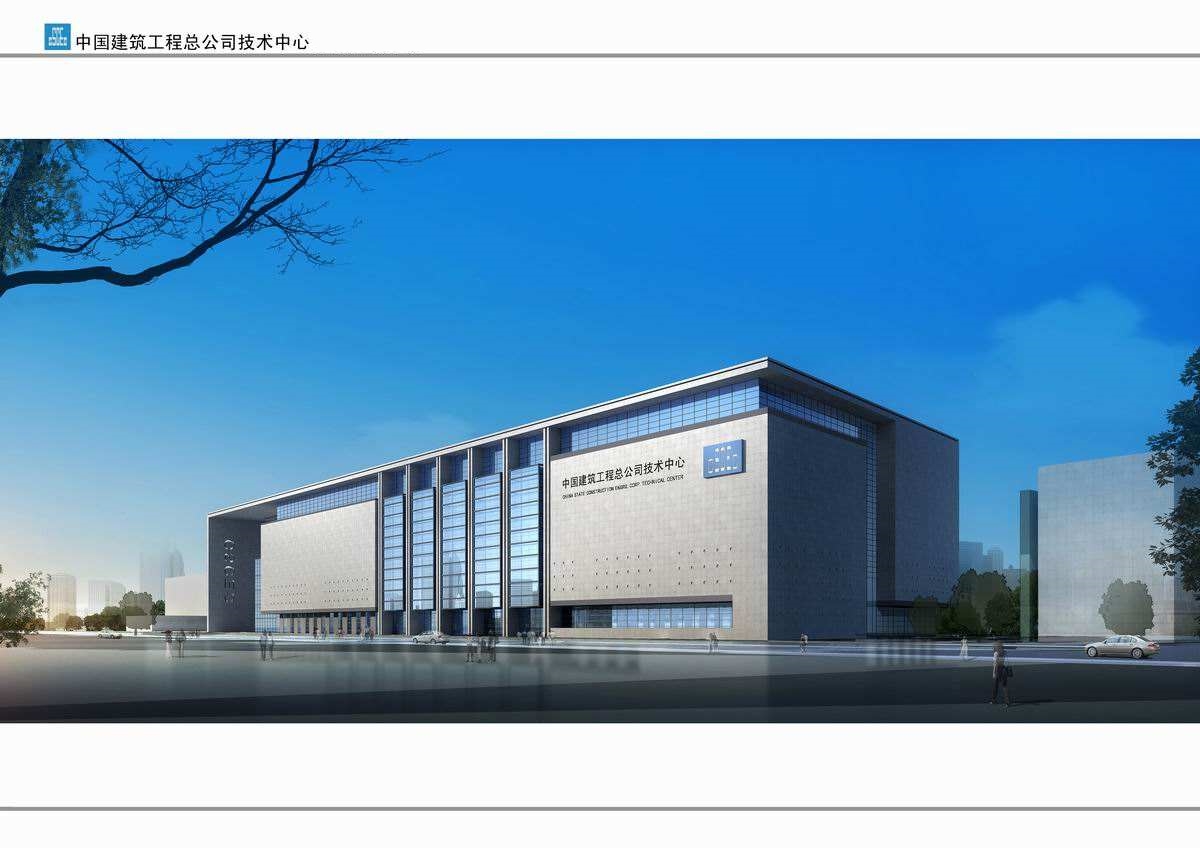 中国建筑第三工程局有限公司现场教学