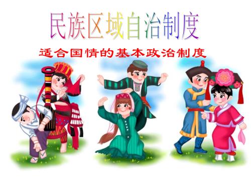 四个基本政治制度专题培训班(图1)