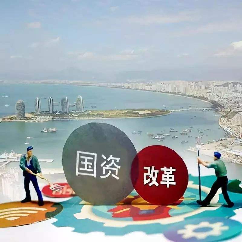 铂师干部培训学院2020年国资系统领导干部综合能力提升专题培训班_课程_方案_计划(图1)