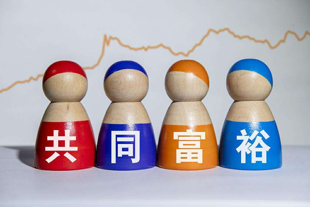 【共同富裕】人口負增長背景下共同富裕面臨的挑戰及其應對