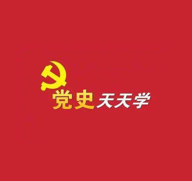 【党史学习】中国共产党延安历史——西北革命根据地的第二次反“围剿”斗争（二）