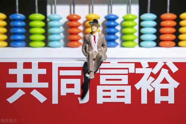 【共同富裕】民營經濟是推進共同富裕的重要力量