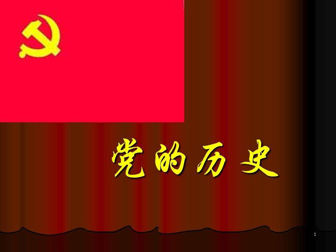 【党史学习】中国共产党延安历史——中共陕甘晋省委与红十五军团成立（三）