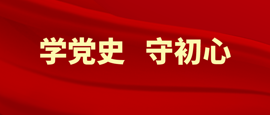 【黨史學習】中國共產黨延安歷史——中共中央政治局下寺灣會議后的黨政組織建設（五）